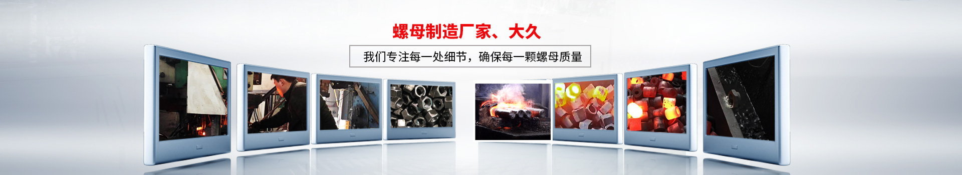 螺母制造廠家大久，我們專(zhuān)注每一處細(xì)節(jié)，確保每一顆螺母質(zhì)量